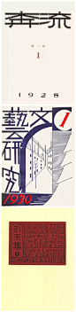 鲁迅设计的封面
