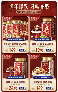 ✿✿枣枣早啊✿✿采集到电商产品区
