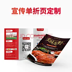 宣传单印制设计制作画册印刷定做a4a5双面广告彩页dm单页小批量海报定制三折页公司企业宣传册说明 宣传单/折页印刷 其他 其他 200份及以下【图片 价格 品牌 报价】-京东