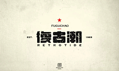 EvelynXu采集到字体设计II
