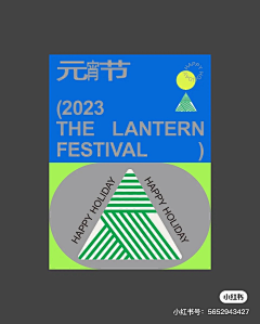 沈莫设计采集到端午