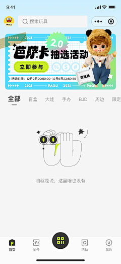 艾拉欸吃采集到【DESIGN】PAQU