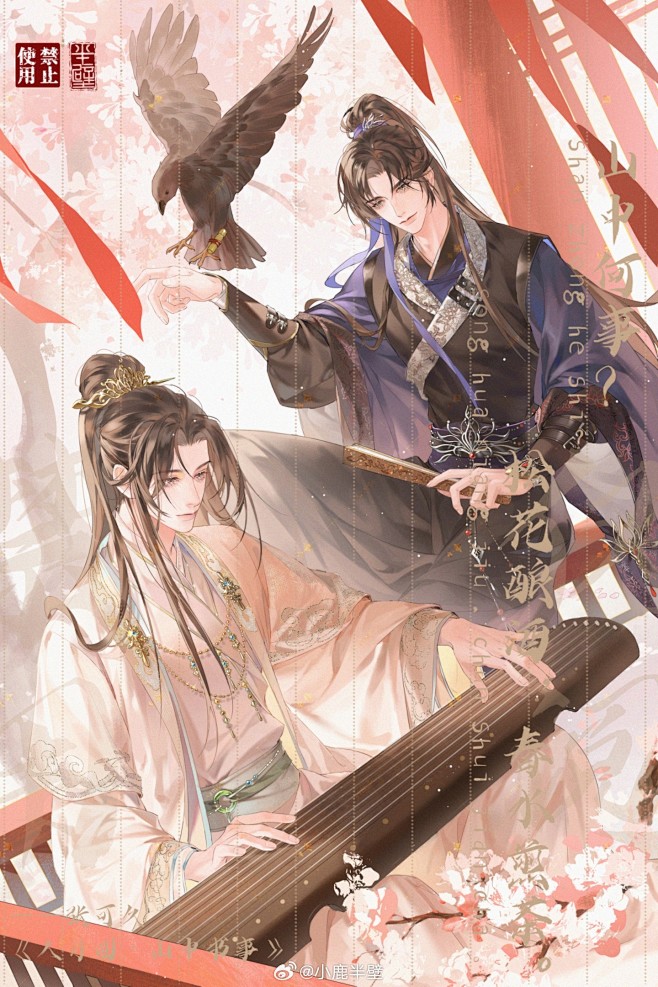 @小鹿半壁 的个人主页 - 微博