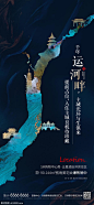 地产区位加推海报 海报  房地产 区位 加推 中式 肌理