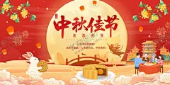 中秋节 【酷图网】中秋节,中秋节挂布,中秋节吊旗,中秋节条幅,中秋促销,中秋节挂画,中秋节模板,超市中秋节,中秋节背景,中秋,中秋节活动,中秋节背景板,浓情中秋节,中秋节促销,中秋节快乐,中秋节DM,中秋节装饰,中秋节门楼,中秋节堆头,庆中秋节,中秋节特惠,中秋节舞台