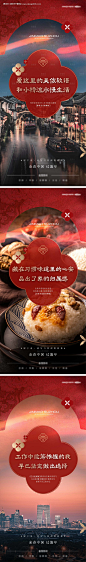 源文件下载【地产品牌返乡置业系列海报】编号：16330025947196947