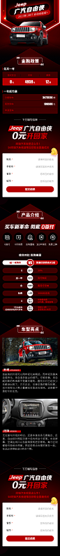 吉普广汽自由侠