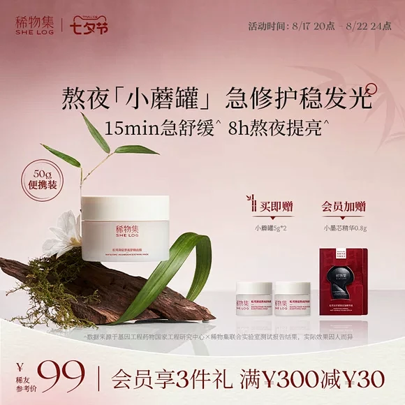 稀物集_淘宝搜索