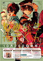 地缚少年花子君第47话-地缚少年花子君漫画-动漫之家漫画网
