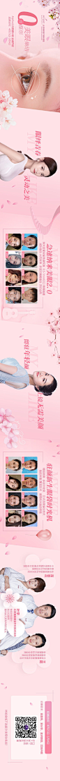 美丽新生 5月嘉年华
mylike女郎招募计划启动
美眼集结 0⃣️元整形
爱漂亮爱分享的你快加入我们
✨报名通道现已开通
‍♀️这注定是个不平凡的5月 ​​​​