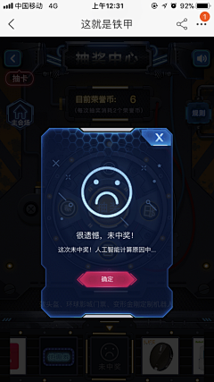 楊宇直采集到App-弹窗