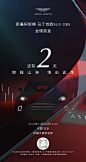 #惟·美#   倒计时2天。跨越山海，境由此生。 阿斯顿·马丁首款SUV #DBX#   将于11月20日12:00在中国北京英国大使馆官邸全球首发！ ​​​​