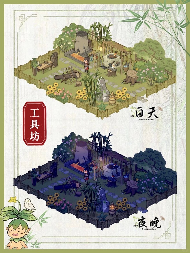 仙山小农布局—工具坊（附家具清单）_1_...