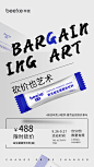 化妆品益生菌促销海报