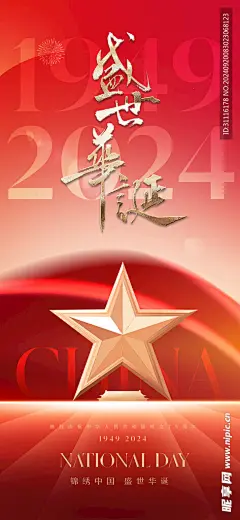 设计图__海报设计_广告设计_设计图库_昵图网