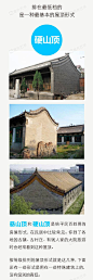 中国古建筑屋顶等级 · 直观解说 - 小魚兒 - 小魚兒的藝術空間