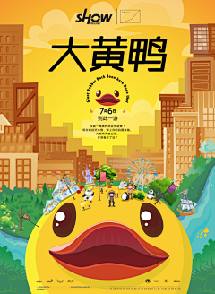 第莉莉答啦啦啦啦采集到插画风海报