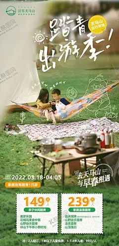 跟团游海报 【酷图网】出游季,旅游路线,游玩攻略,跟团游海报,旅行社海报,旅游宣传,旅游海报