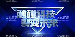 触碰科技  - 源文件下载【酷图网】插图,线条,背景,艺术,抽象,图像,壁纸,空间,设计,流动,波纹,纹理,形状,模式,渐变,图形,装饰,底纹,平面,曲线,飘逸,弯曲,柔软,矢量图,彩色,蓝色,科技,手指,触碰,蓝背景,科学,互联网,网络,连接,球形,圆球,圆形,