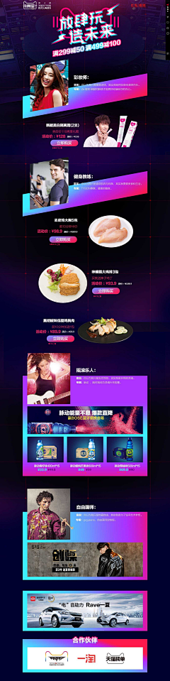 聚动采集到长图