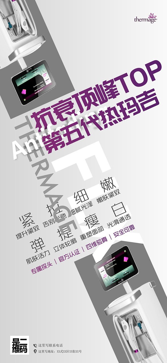YQ59_第五代热玛吉