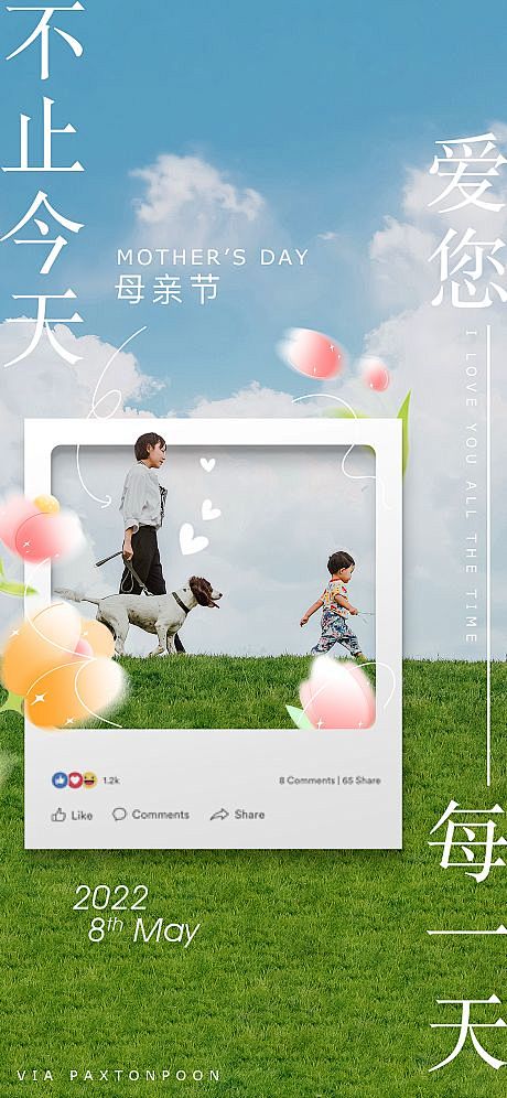 母亲节海报-源文件