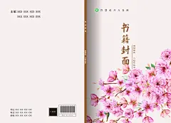 书籍教辅封面设计