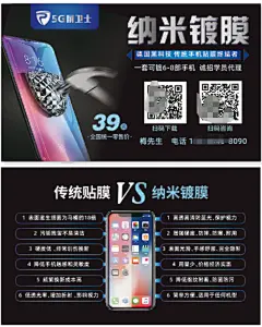 纳米镀膜名片24394
