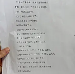 教师朗诵稿