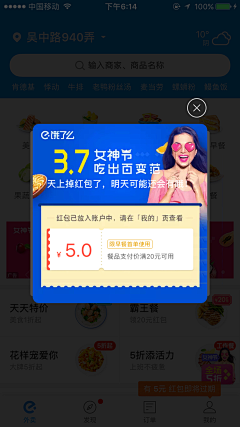 轻苗~~单鞋采集到Ul_APP_弹窗