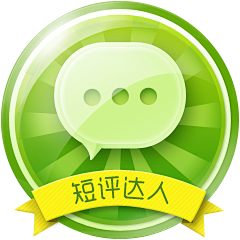 奇谈短评达人勋章