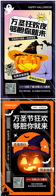 比拜采集到万圣节【源文件design006.com】