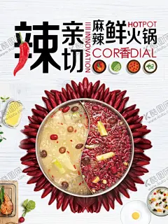 火锅海报 【酷图网】冬季海报,冬季,新品海报,冬天,新品上市,促销海报,展板,广告,雪景,冬天背景,冬季促销,冬天元素,冬天素材,白雪,雪山,雪地,小清新,小寒海报,下雪,创意海报,文艺,冬天旅游,节气海报,大雪,冬季主题,暖冬特惠,冬季狂欢,下雪背景,冬游季,立冬节气,寒冬背景,圣诞节,创意,中国风,水墨,季节海报