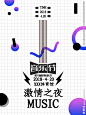 音乐设计图__广告设计_广告设计_设计图库_昵图网nipic.com