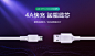 品胜OPPO数据线banner