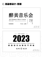 一定用得到的高逼格文案排版设计 - 小红书