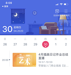 OrangeMinttttt采集到APP-B端 日程/工作引导