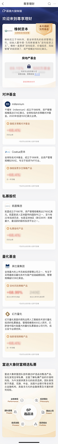 Eason张UED采集到金融UI