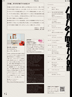 六道散人采集到【平面】日本花椿雜誌