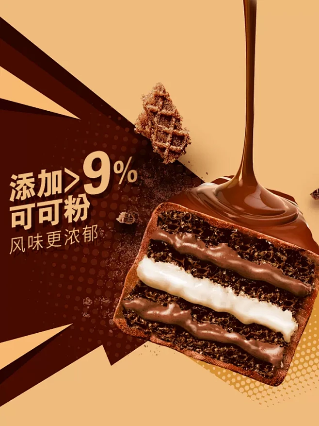 奥利奥巧克力味可可棒威化夹心饼干办公休闲...