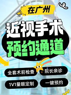 沒心の蔥采集到眼科