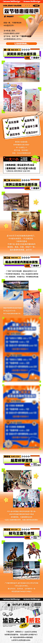 中秋国庆双节攻略推文长图