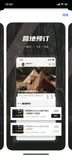 dry八分钟的温暖采集到APP 应用商店宣传页