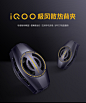 vivo极风散热背夹电竞iqoo手机散热器游戏吃鸡王者制冷却降温神器-淘宝网