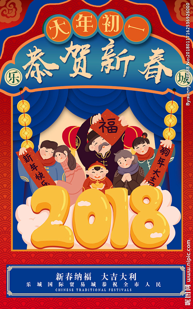 春节祝福微信朋友圈祝福海报