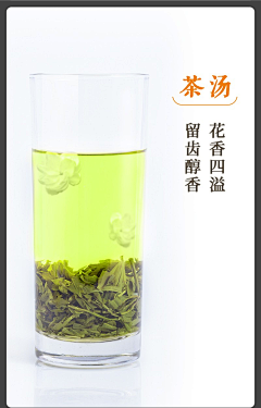 早起买玉米馒头采集到茶叶详情页