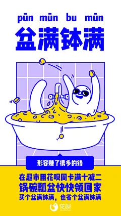 一股广东味儿的海报，你感受下。来自@蚂蚁花呗  ​​​​