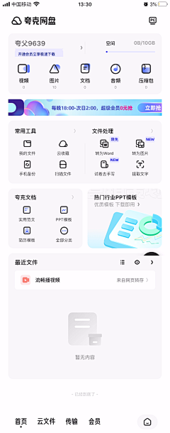 一颗星M采集到App-UI