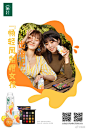 秋天就要有秋天的亚子鸭，快来康康正确的秋日出游姿势，畅轻凤梨橙酸奶搭配#完美日记地理眼影#中的焕彩梯田的灵动色彩，共同演绎秋日出游必备的“轻甜凤梨橙妆”，打造元气女孩专属的#畅轻凤梨橙女孩出游记#，享受秋日元气新fashion带来的畅轻感，探寻秋日里自然的凤梨橙果味芬芳。关注@畅轻 和 ​​​​...展开全文c