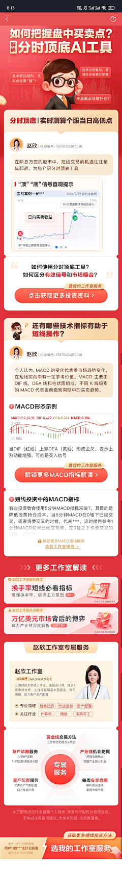 ZJ离线采集到App_H5